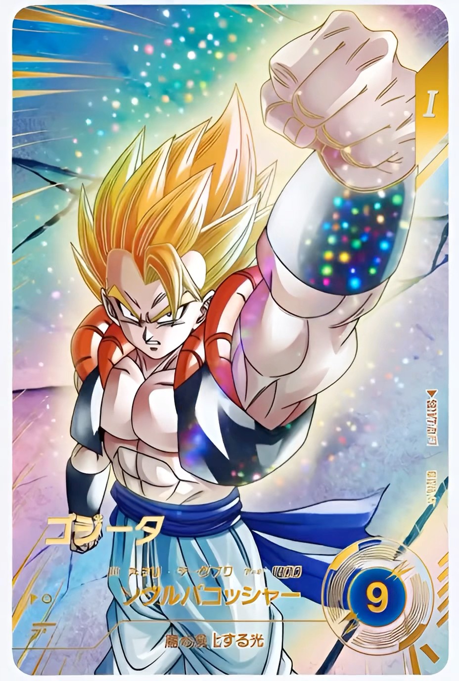 ドラゴンボールスーパーダイバーズ sdv7-062 ゴジータ パラレル