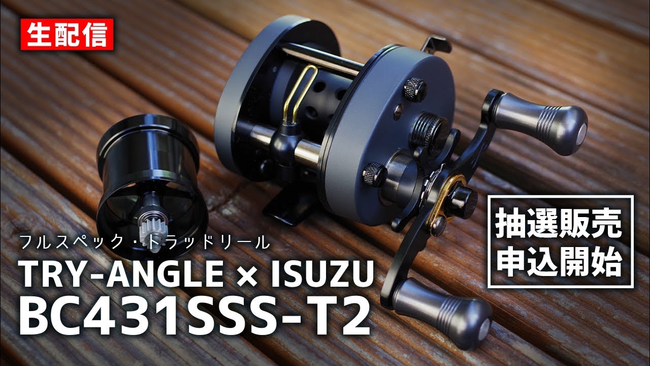 TRY-ANGLE 五十鈴工業 BC431SSS-T2 MilitaryGray BC431SSS-T2 | 釣り具