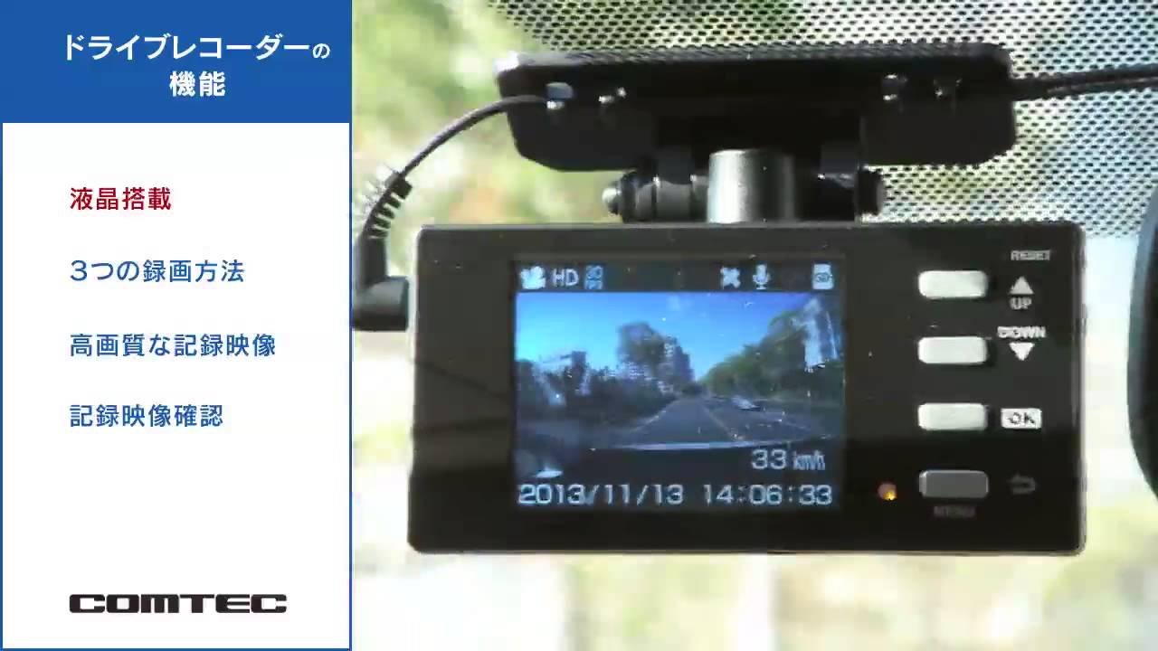 ドライブレコーダー HDR-101 HDR-201G プロモーションビデオ - YouTube