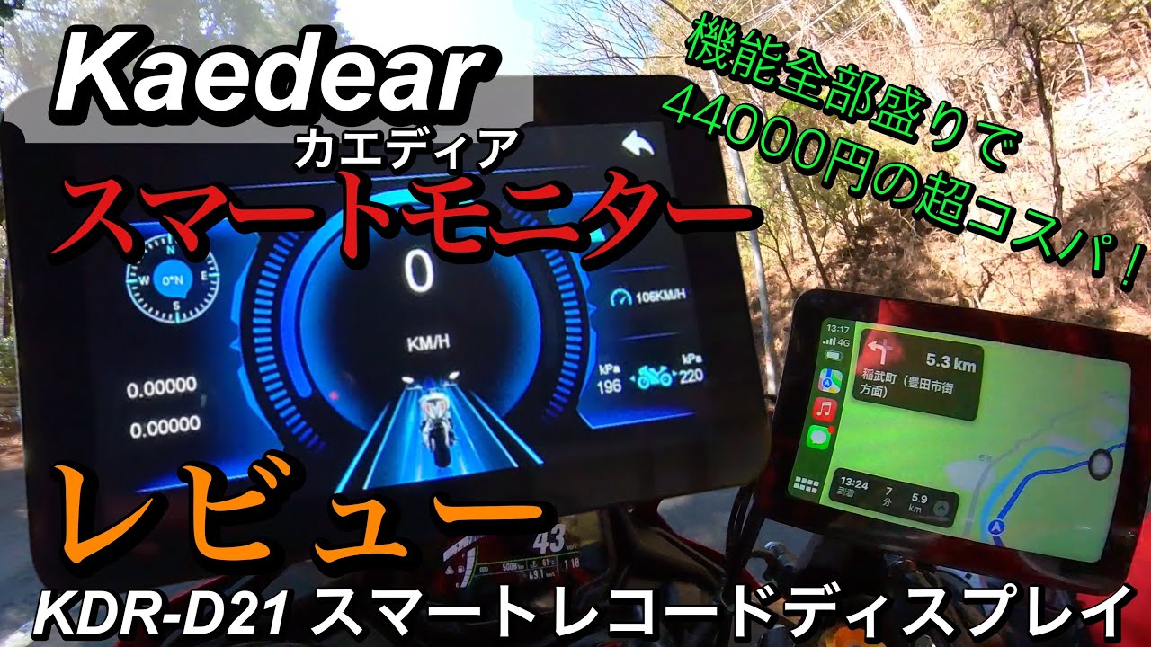 Kaedear's latest smart monitor [KDR-D21 Smart Record Display