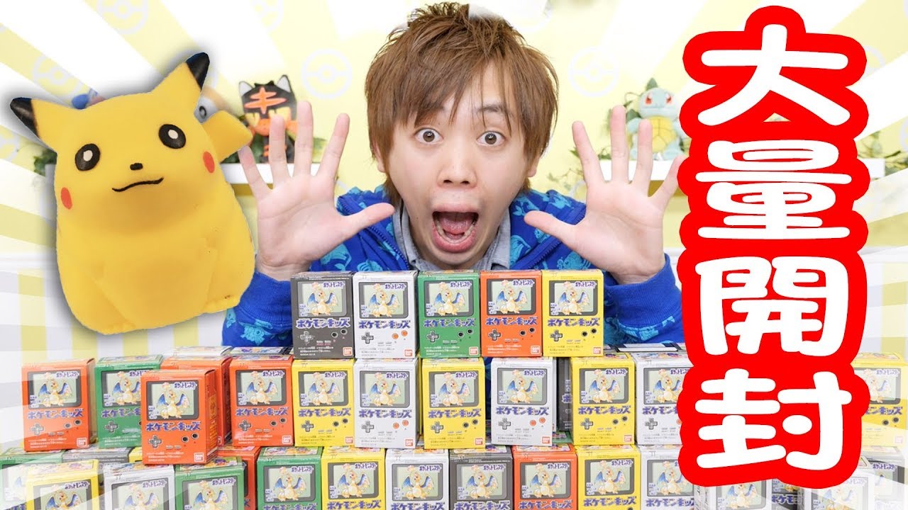 ポケモンキッズの復刻版を大量開封して紹介してみた！全種類
