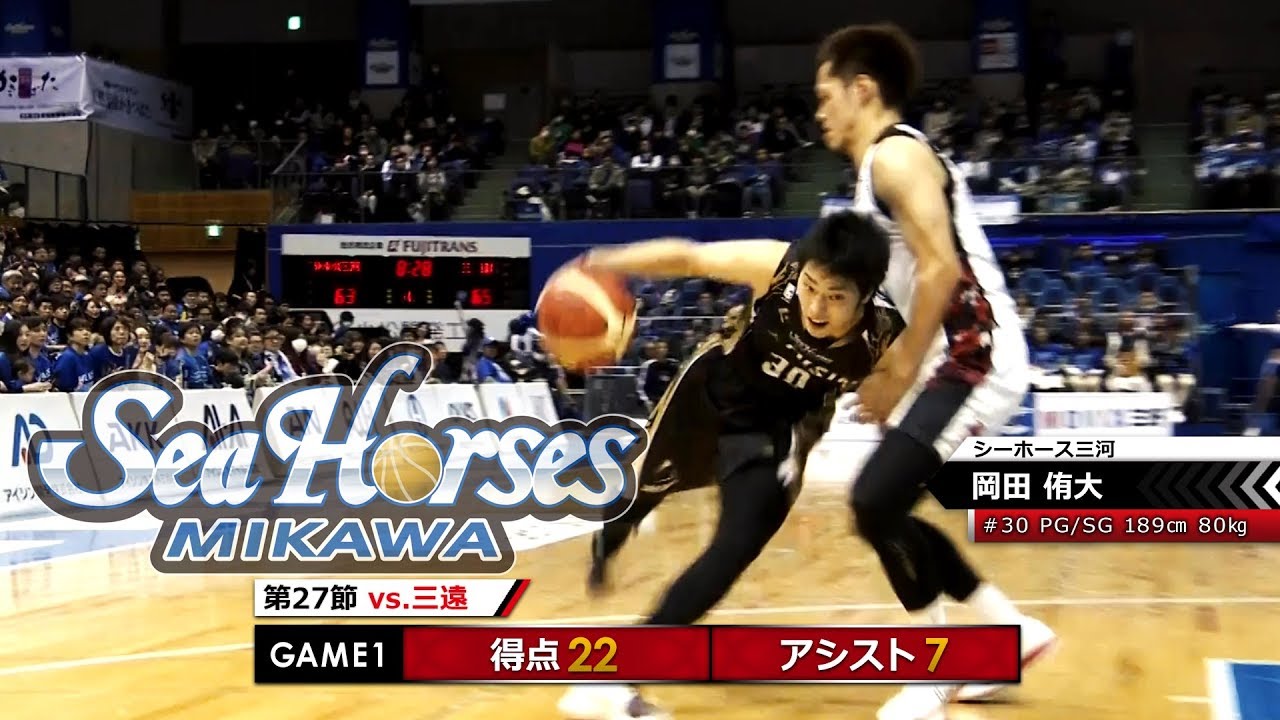 新人王】岡田侑大（シーホース三河） | バスケットボールスピリッツ