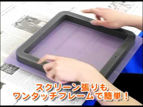 シルクスクリーンプリントTシャツくん - YouTube