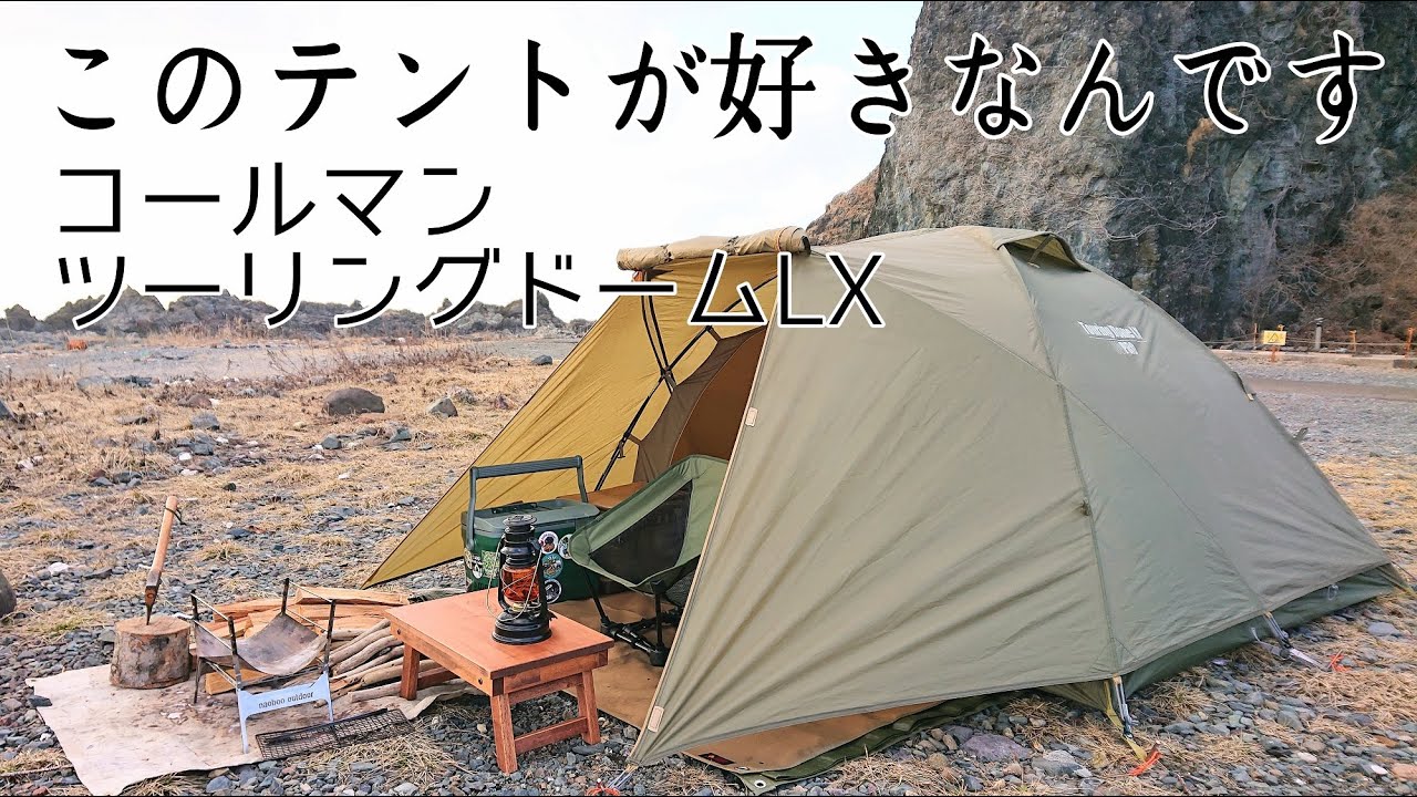 Solo Camping] Bring your favorite tent and head out for a spring