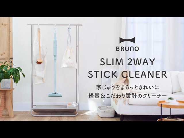 BRUNO スリム2WAYスティッククリーナー - YouTube - YouTube