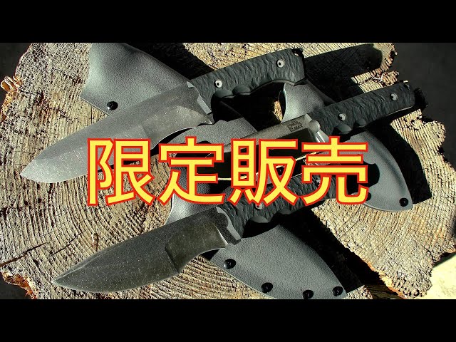 The custom knife is complete. This time, there are only 5