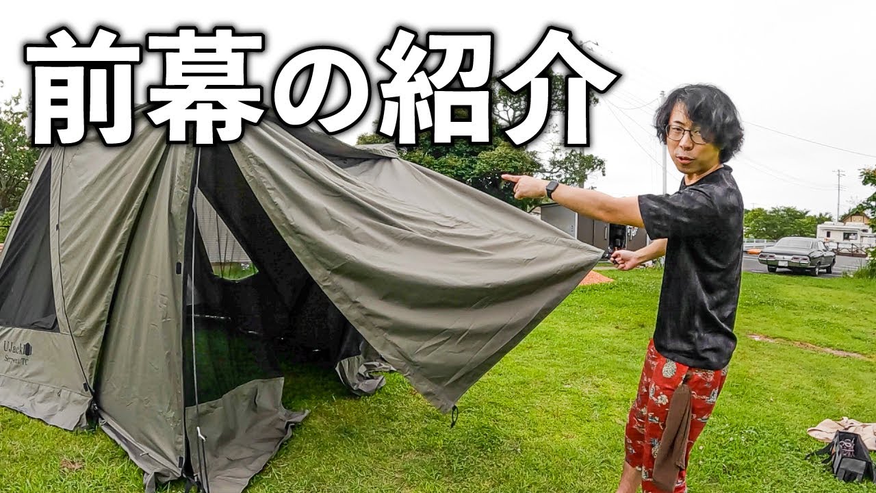 New Product] Introducing the optional front curtain that turns the