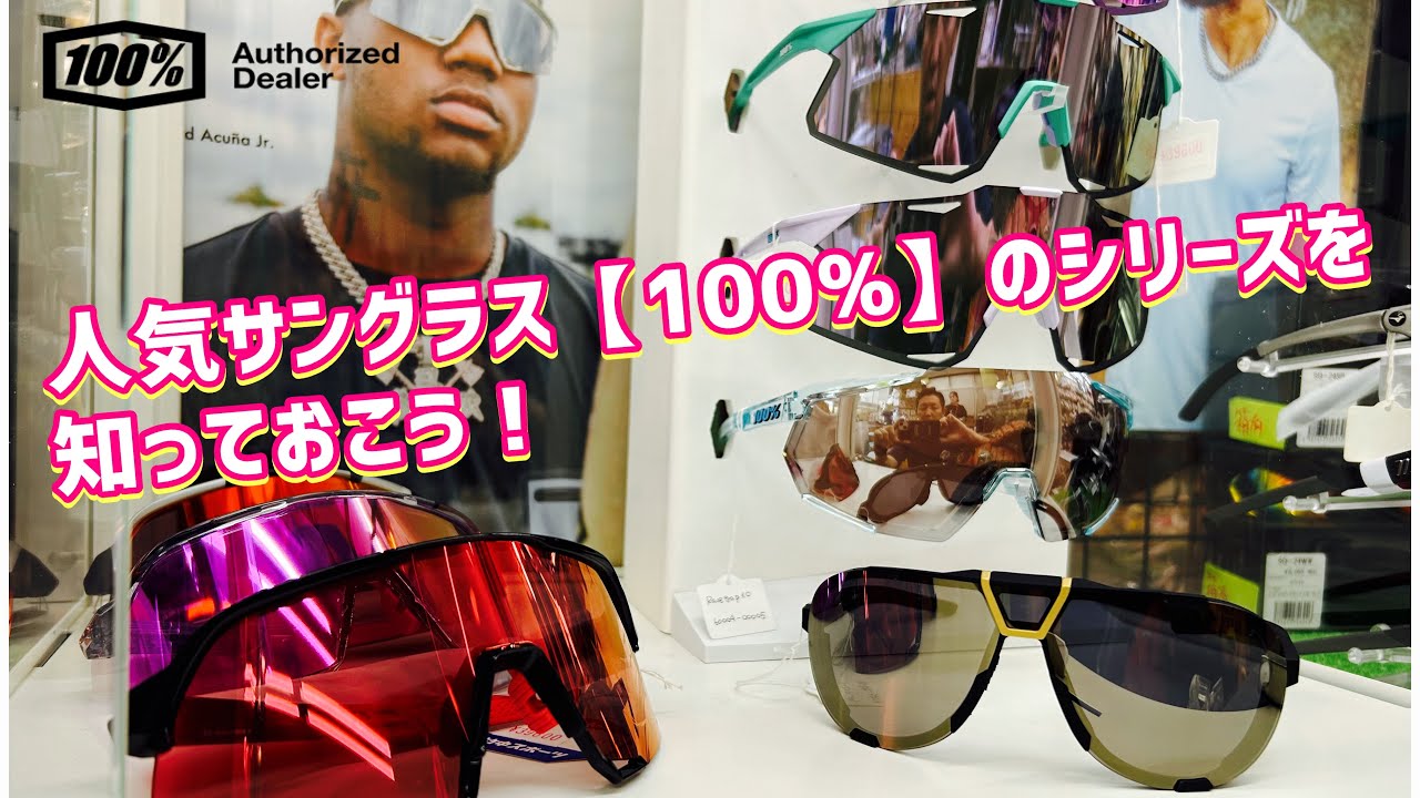Introducing the popular 100% sunglasses loved by superstars! - YouTube