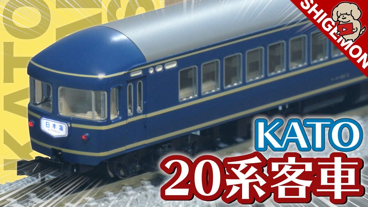 Unpack and run the KATO 20 Series Sleeper Car 