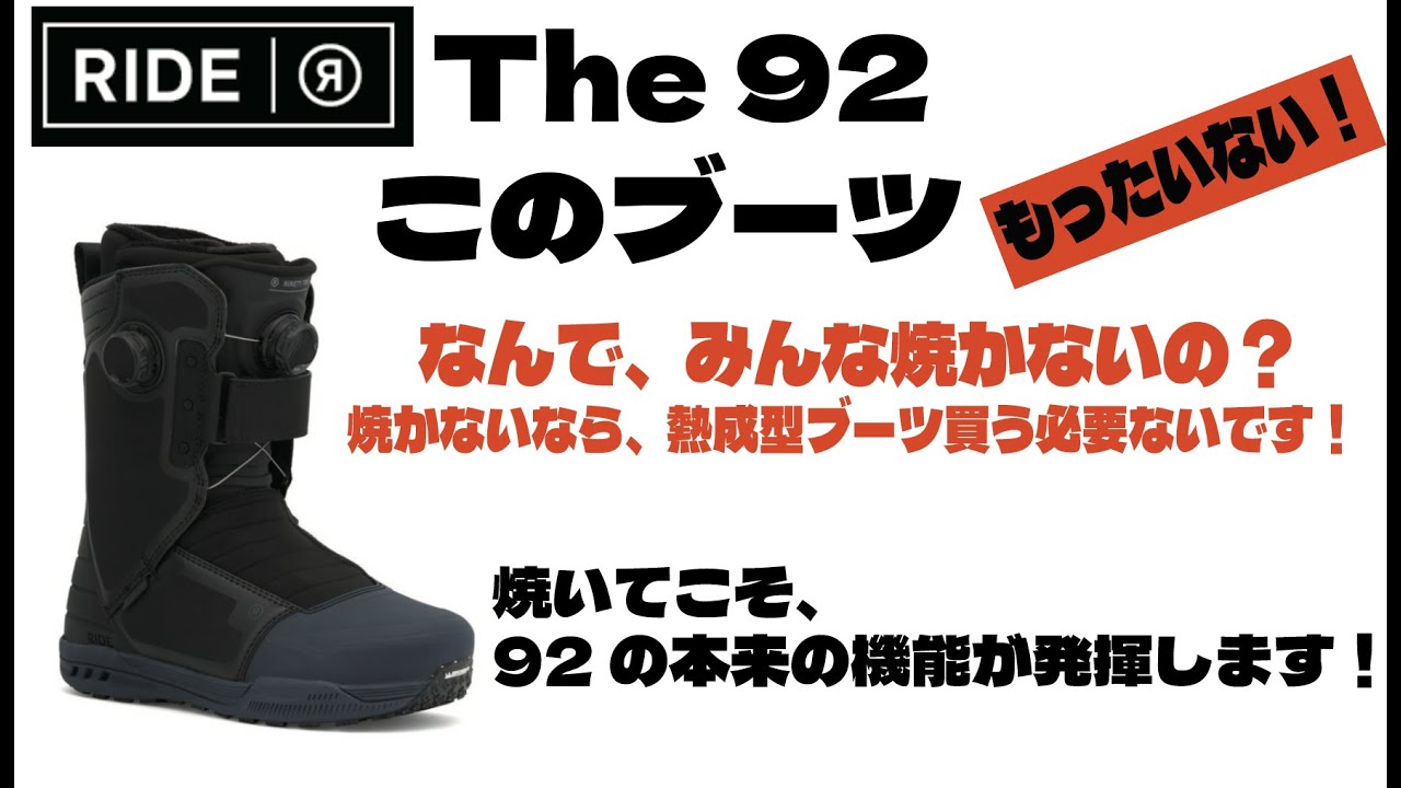 更にかっこよくなったRIDEのTHE92をご紹介😆🔥🔥🔥🔥 - YouTube