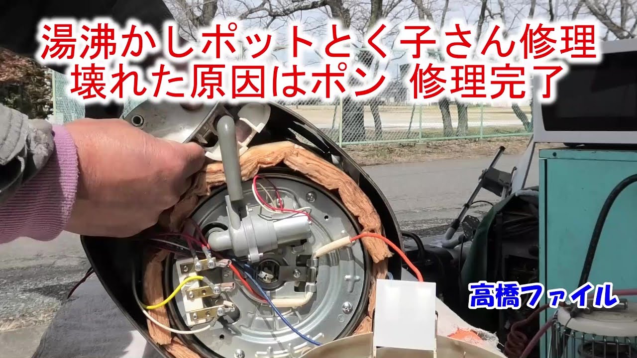Kettles repaired by Tokuko-san - the cause of the breakdown was a
