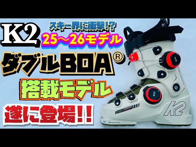 K2 トラッカーダブルBOA Vibram ビブラムソール23cm