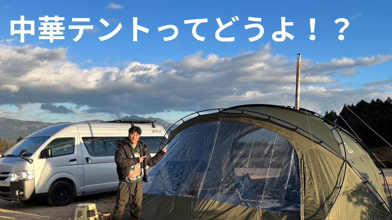 I bought a similar tent on Amazon and - YouTube