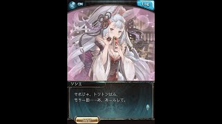 バレンタイン》2019 追加イラスト【ソシエ】(CV:白石涼子) - YouTube