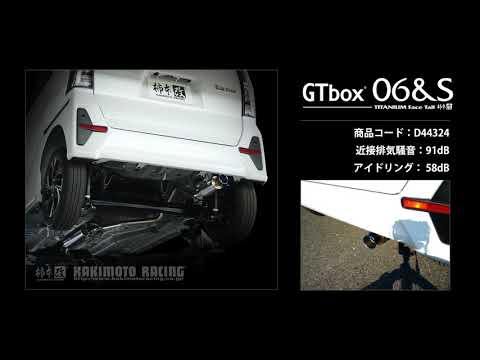タントカスタム NA 2WD LA650S｜柿本改 マフラー GTbox 06&S (D44324
