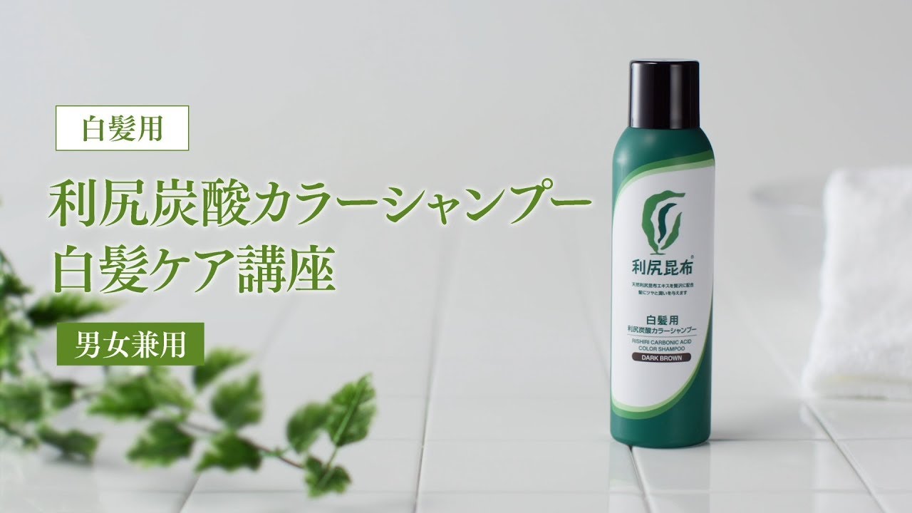 利尻ヘアカラー・無添加化粧品 自然派clubサスティ