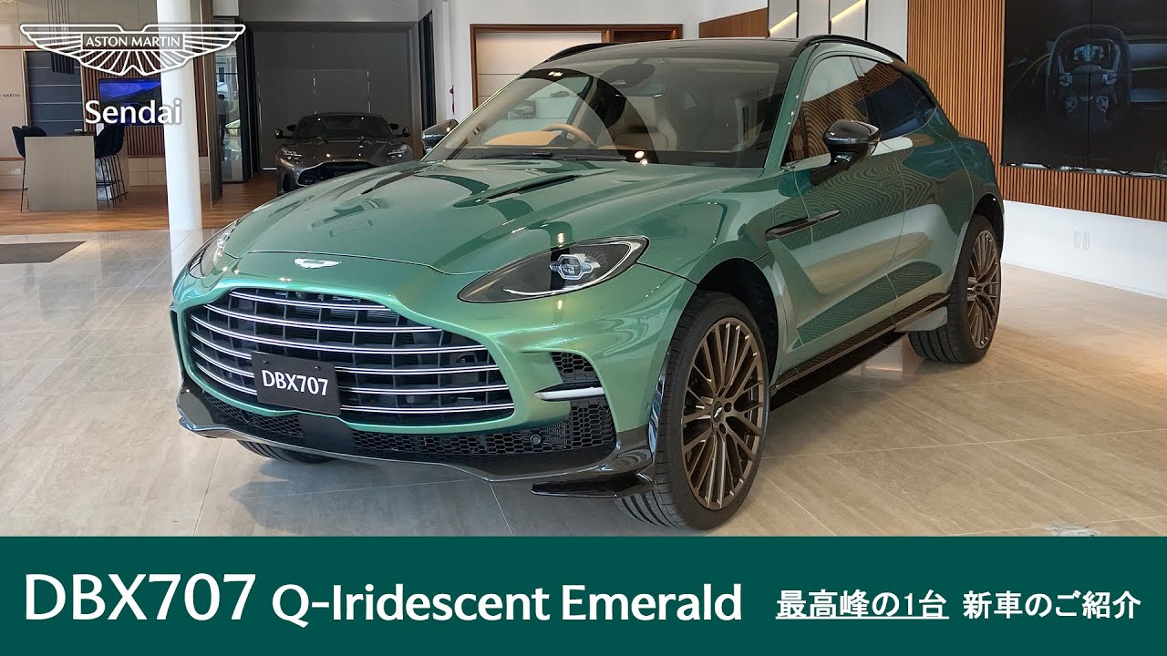 DBX707 Q-Iridescent Emerald] Aston Martin Sendai New Car