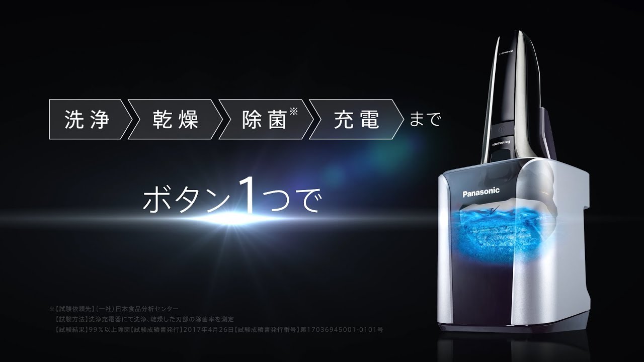 洗浄から充電まで、ボタン1つで。ラムダッシュ 全自動洗浄充電器