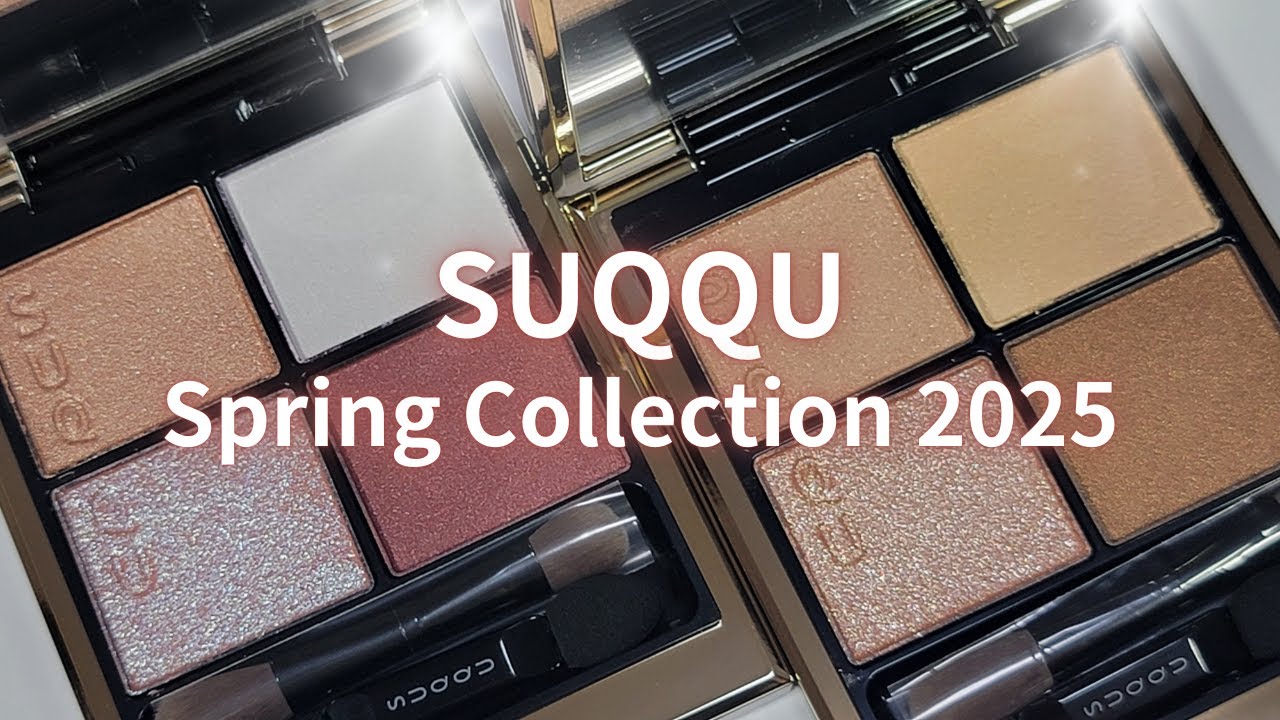 SUQQU 2025春コスメ】シグニチャー カラーアイズ 144 花零／14 夕琥箔