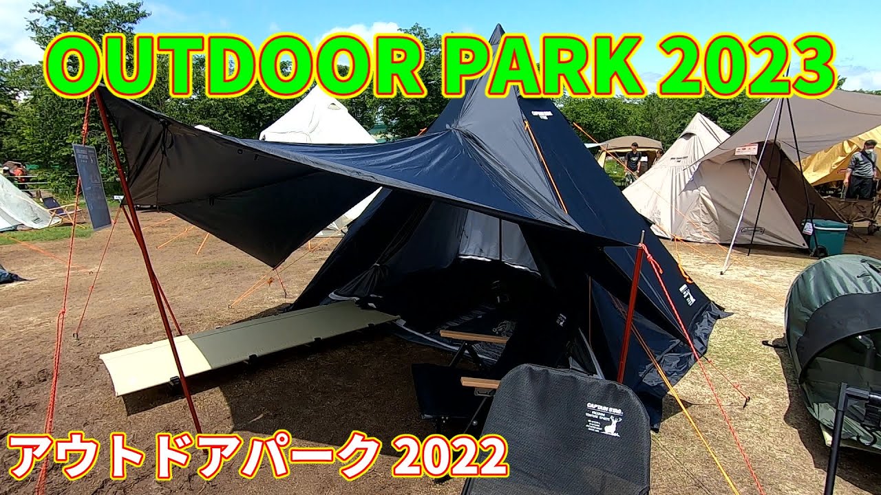 OUTDOOR PARK 2023】キャプテンスタッグ（CAPTAIN STAG）CSブラック