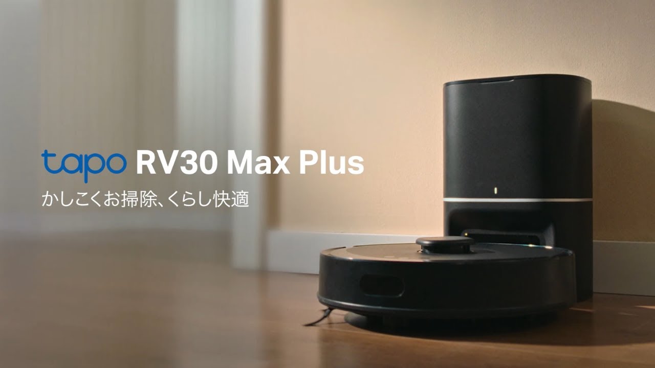 紹介動画】さらに手間いらず、さらにストレスフリー！2in1ロボット掃除