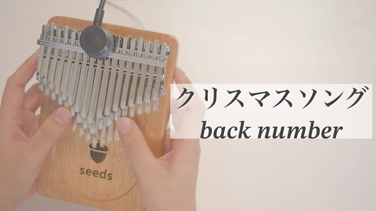クリスマスソング / back number【Seeds41キークロマチックカリンバ