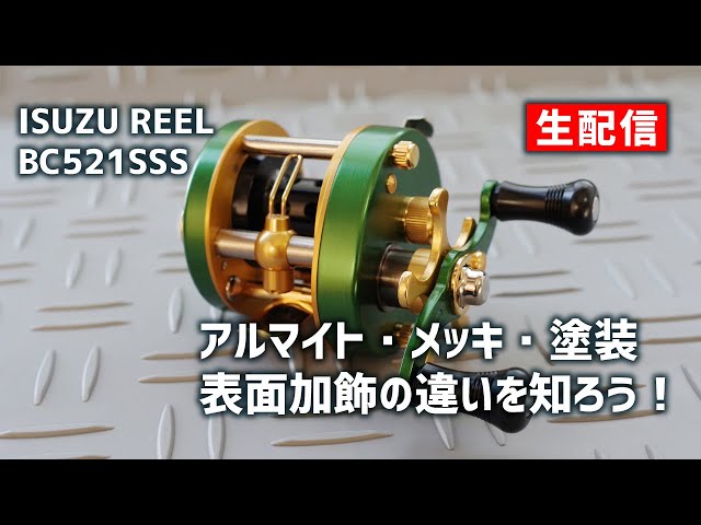 2021.02.12【五十鈴工業／TRY-ANGLE】BC521SSS アルマイト・塗装