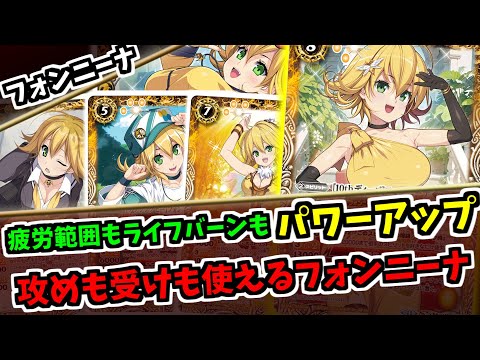 バトルスピリッツ フォンニーナ デッキ バトスピ 契約フォンニーナ