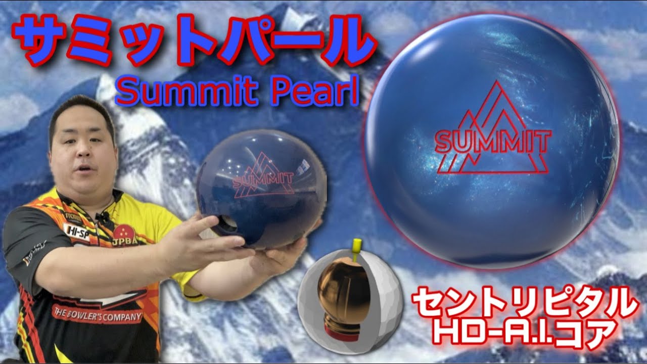 ストーム】サミットパール 15P 美品 STORM SUMMIT PEARL サミット