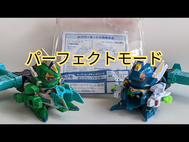 ビーダマン】カスタムパーツ:ガングリップトリガー - YouTube