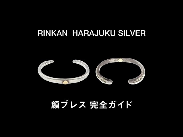 goro's 】#4 ゴローズの顔ブレス、引き出しアイテム完全ガイド