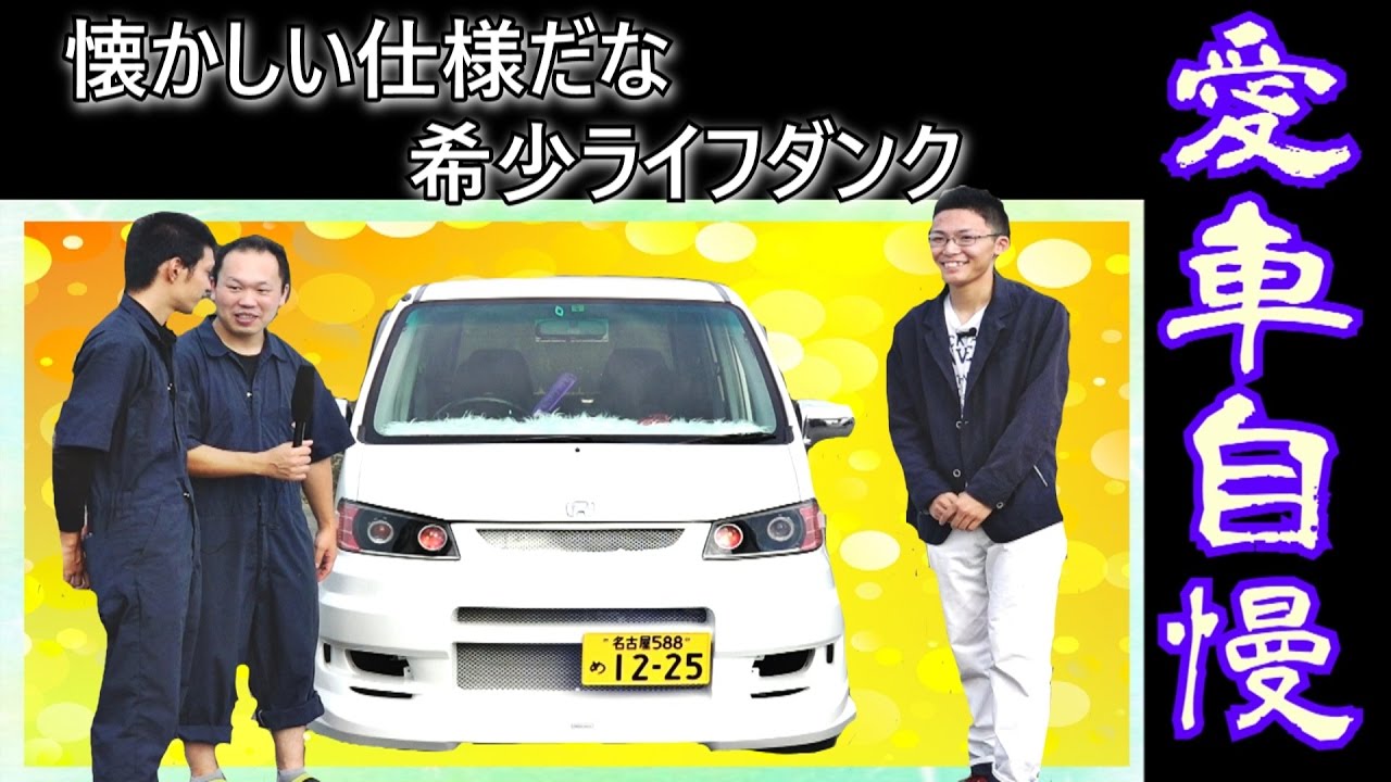 A nostalgic version of the Life Dunk! Interview Series! Vol.152