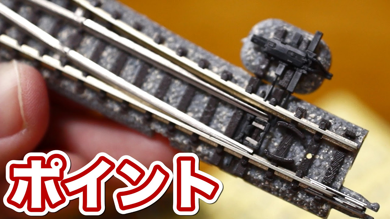 Mini Video] Assembling the parts included with the TOMIX manual