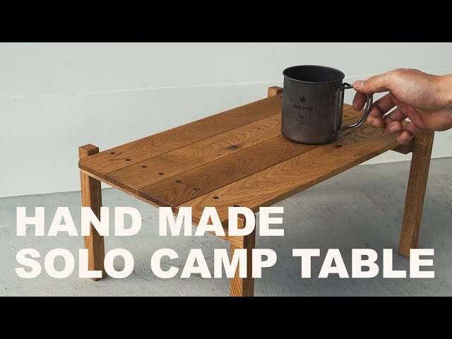 ハンドメイドキャンプギア】ソロキャンプ用テーブルを作る！ - YouTube