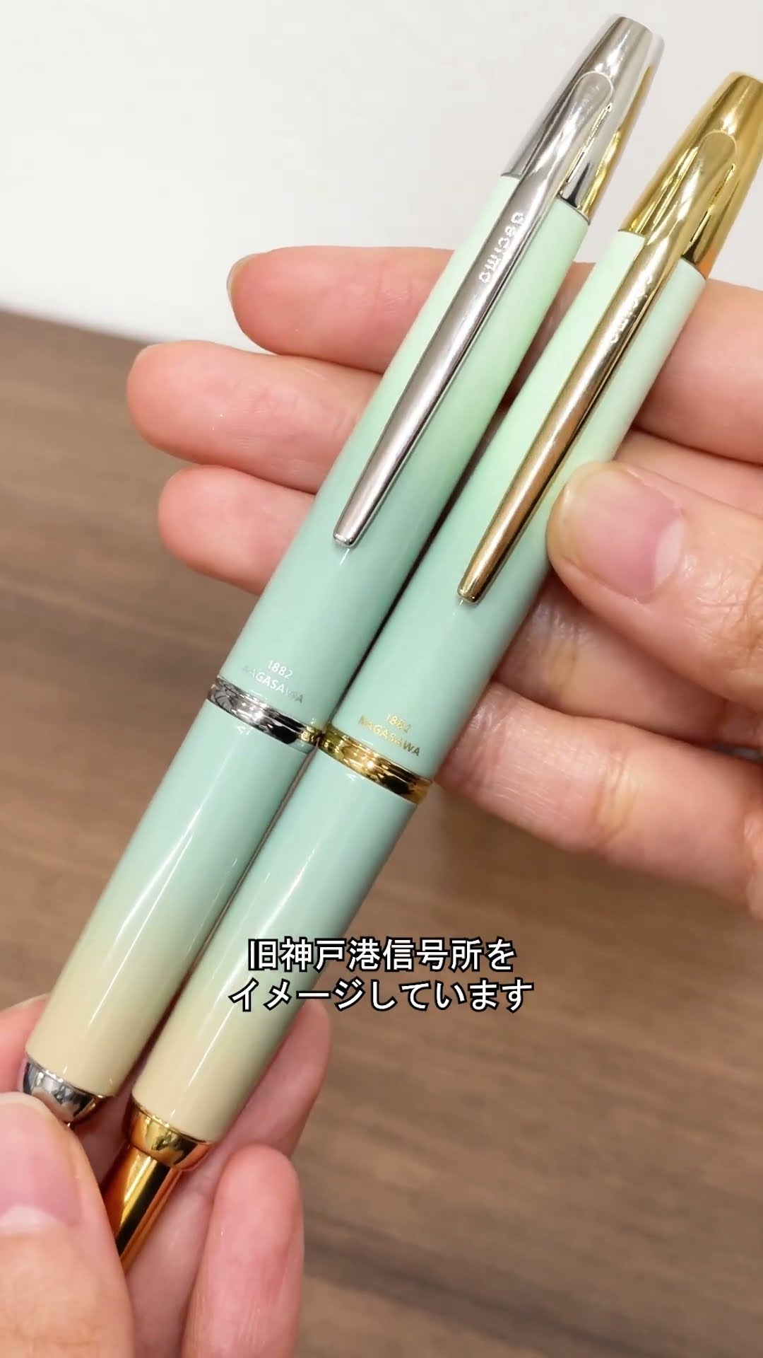 NAGASAWA オリジナル限定万年筆】Kobe Gradation 東川崎ハーバーミント