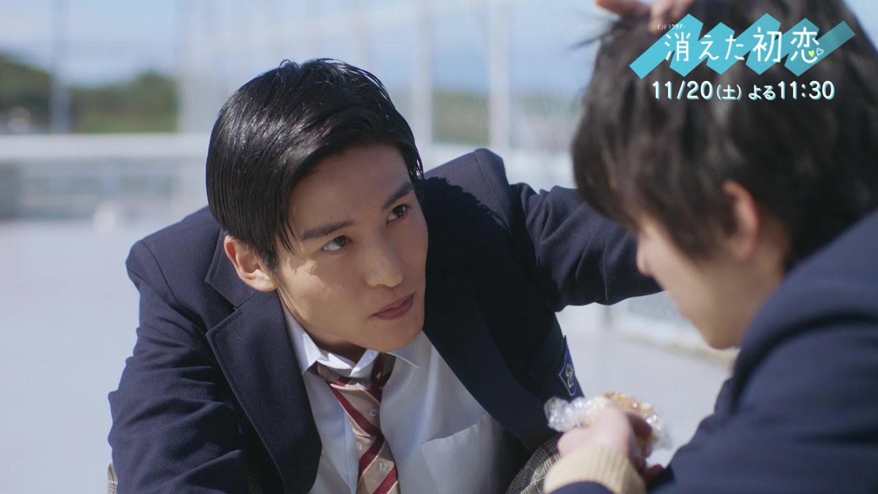 道枝駿佑・目黒 蓮 W主演！「消えた初恋」7話 今夜 11:30～ - YouTube