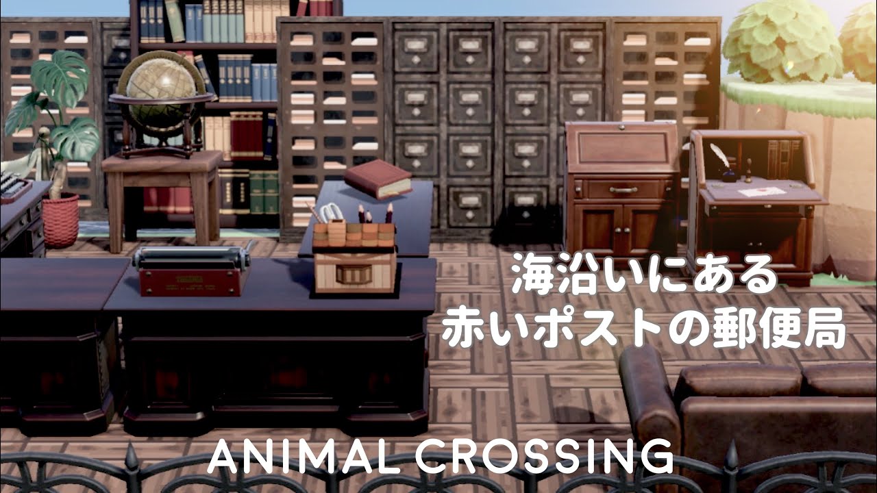 あつ森】赤いポストのある小さな郵便局と針葉樹の並木道づくり