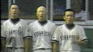 倉吉北、倉吉対決を制して甲子園へ（06年） - YouTube