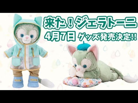 新品未使用未開封】ディズニーシー限定カーテン レイニーデイズ