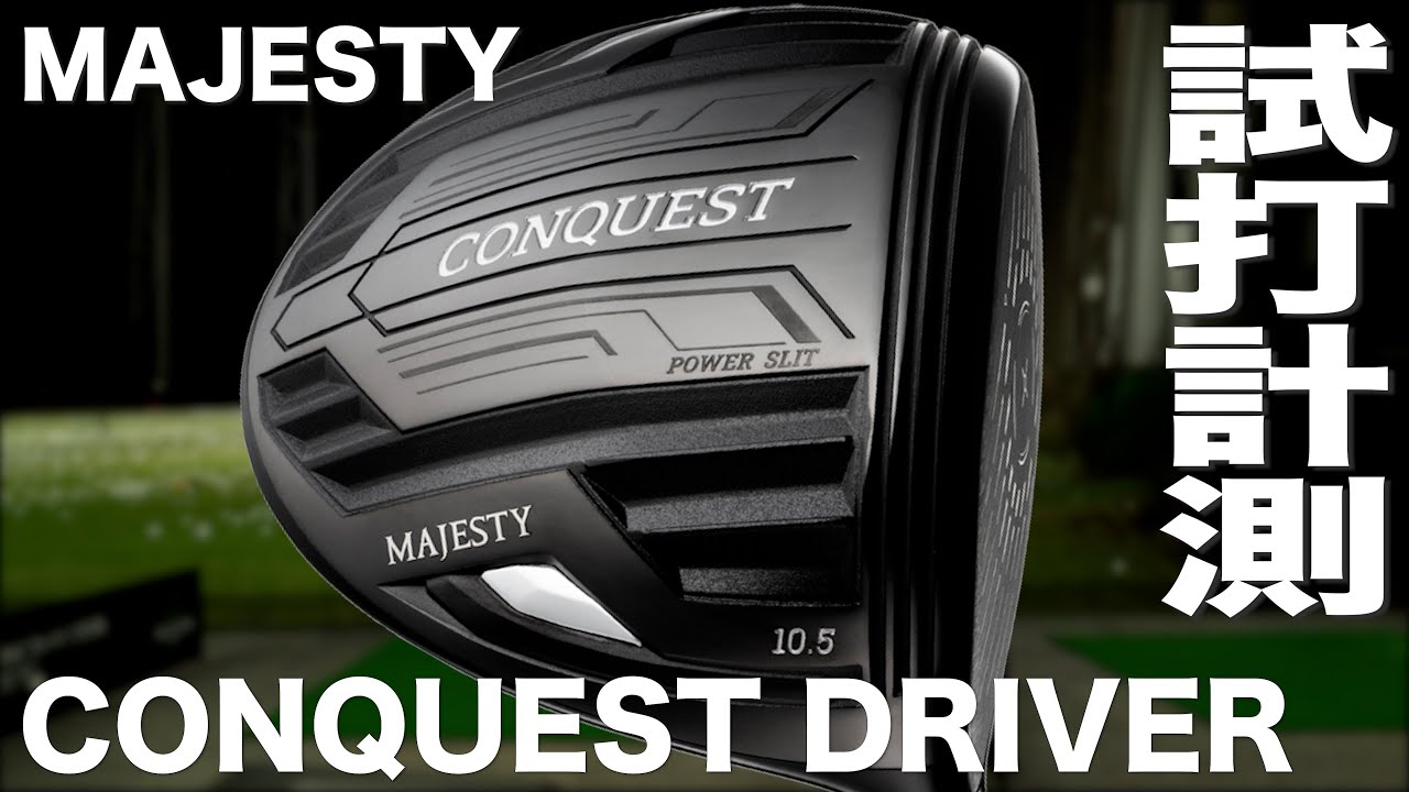 DDD-1893 マルマン ドライバー MAJESTY flexSR やや難有 マジェスティ