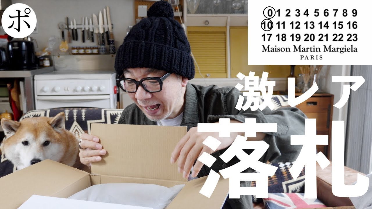 I won an Artisanal from Margiela's own period at an auction full