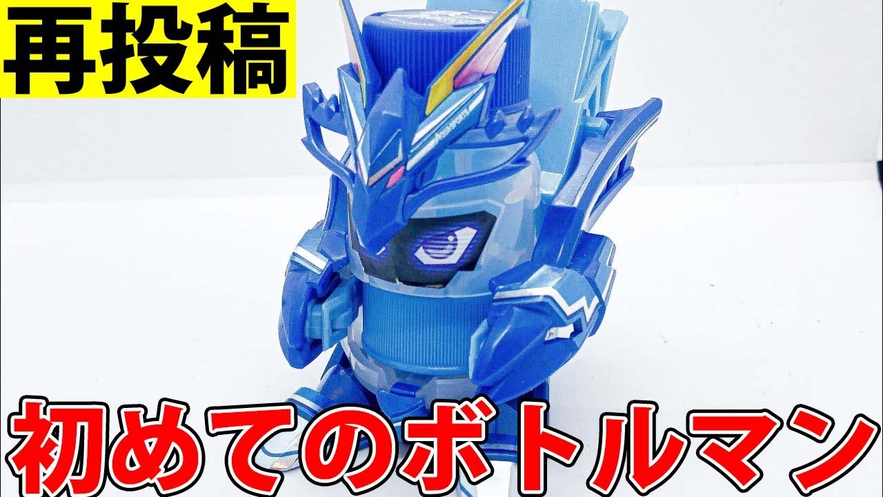 金銀銅の煌びやかなボトルマン！！ 銀龍王G のご紹介 ボトルマンG 黒龍