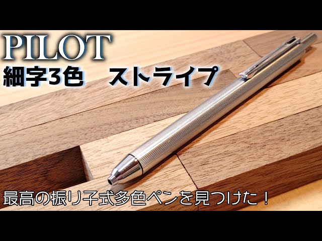 Pilot's pendulum-style multicolor ballpoint pen was the best