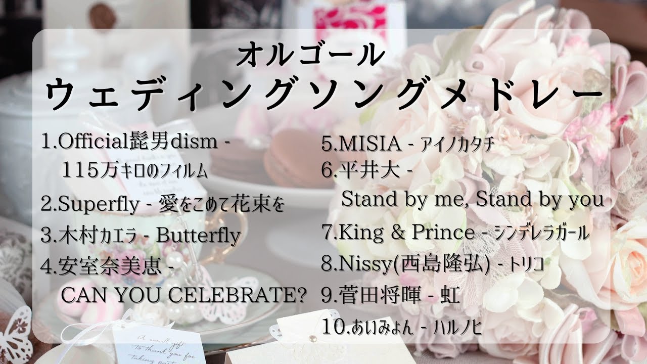 Butterfly (オルゴールバージョン) - YouTube