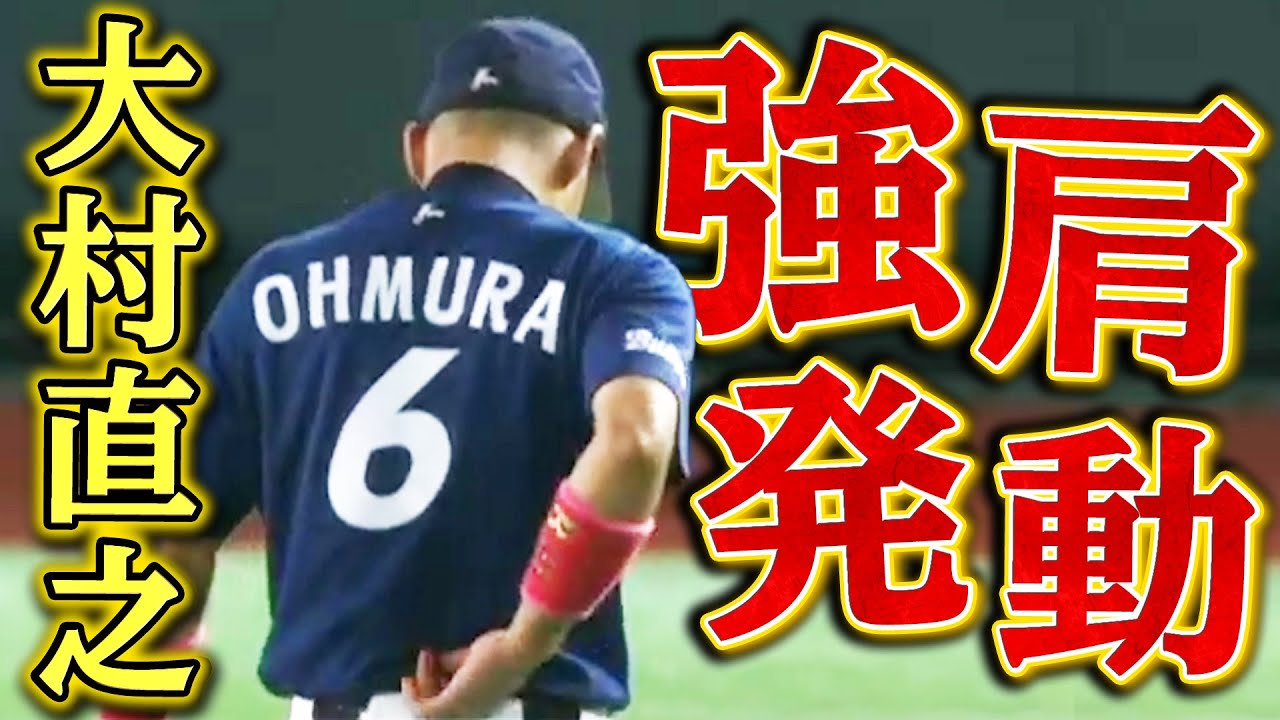 過去の鷹戦士を振り返る 第1回 〜新生ホークスの切込隊長 大村直之