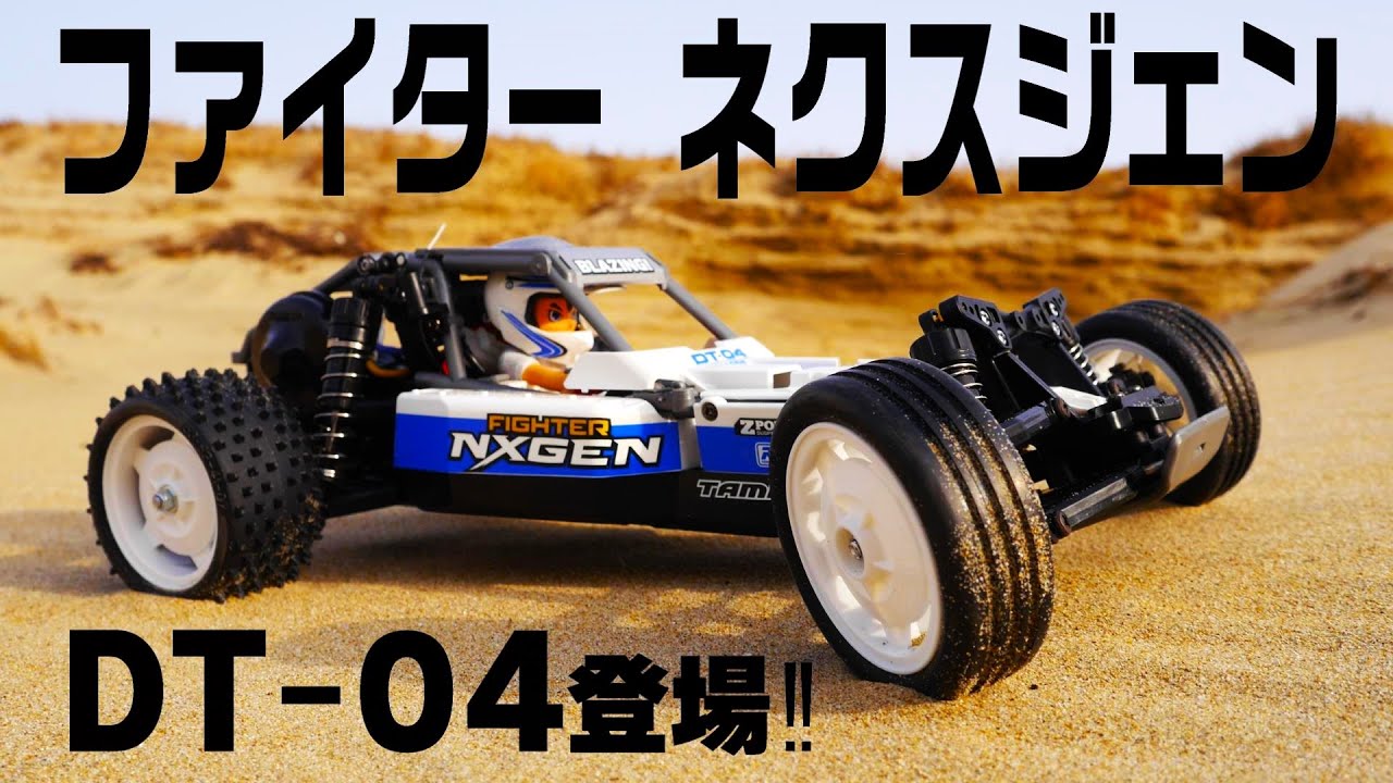 For beginners♪ I bought the latest 2WD buggy, the DT-04 Fighter