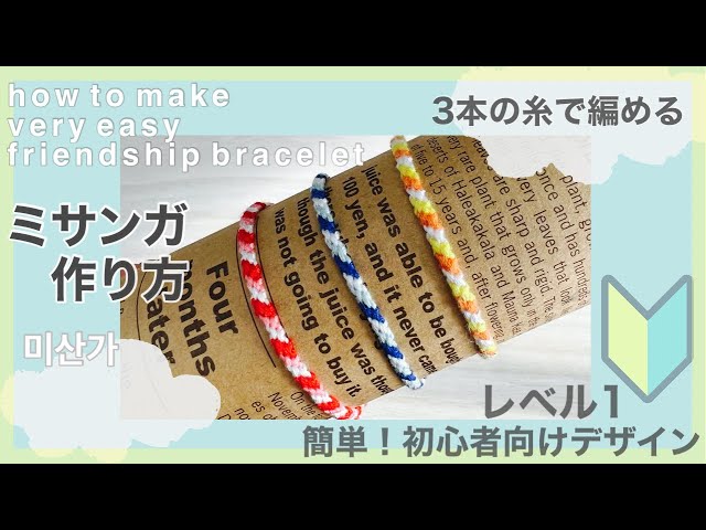 あ*3様 BONオリジナル ミサンガ あ*3様 BONオリジナル ミサンガ あ*3様