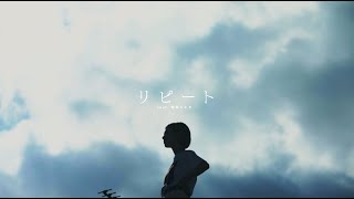 リピート / 夢のような 7