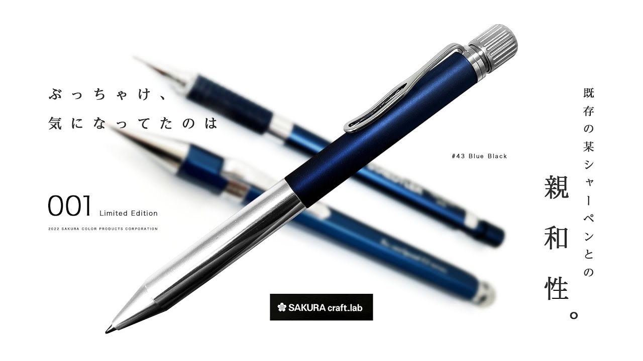 New Product] Is this compatible with a certain mechanical pencil