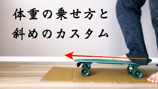 ペニー22インチでも段差や小石につまずかない乗り方【シャークウィール